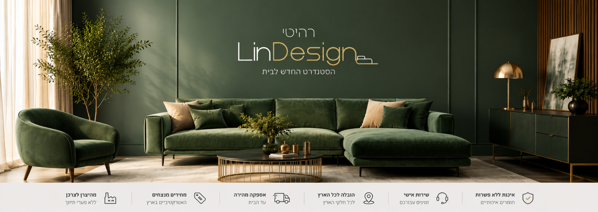 באנר ראשי