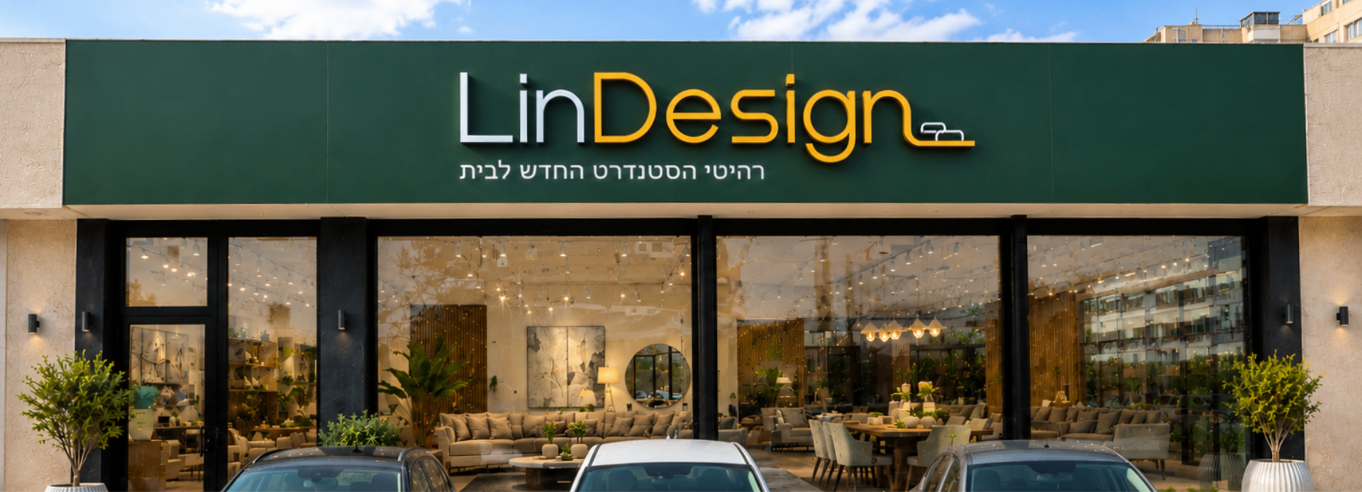 באנר ראשי